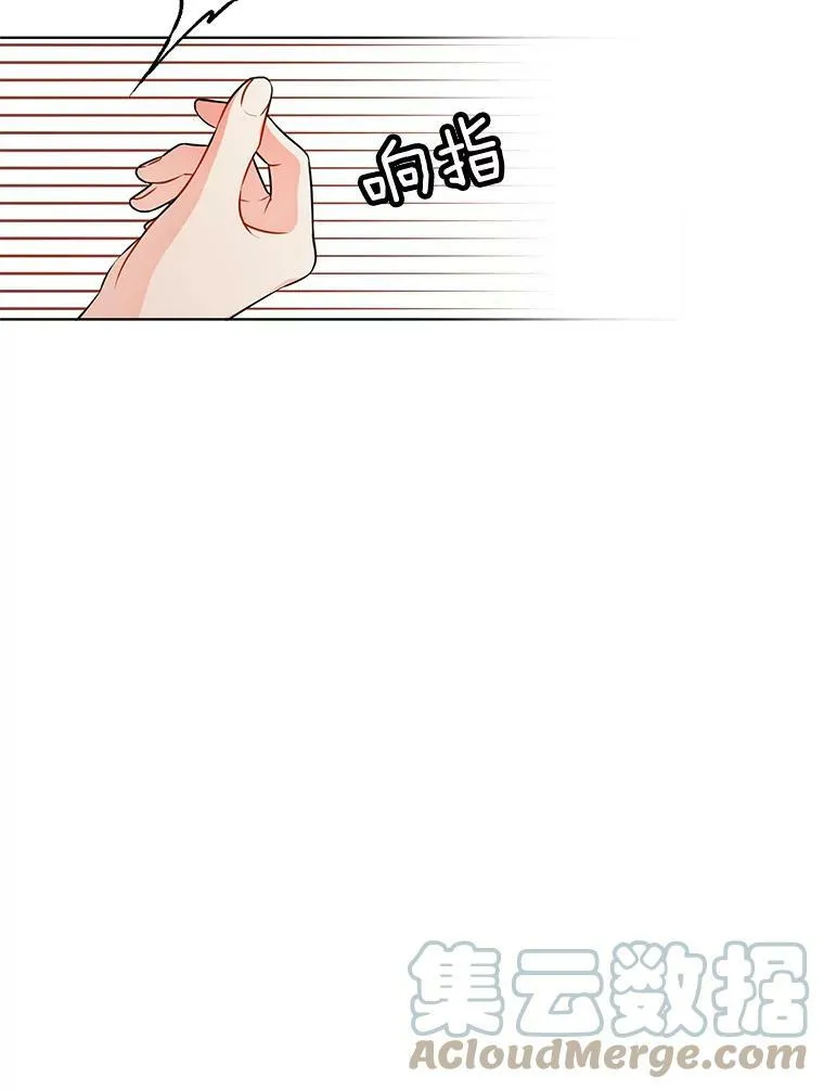 160.再遇魔女 第109页