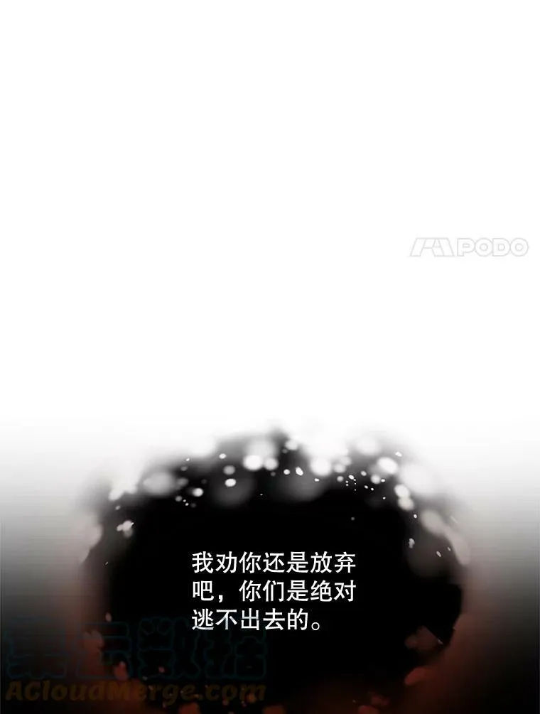 160.再遇魔女 第113页