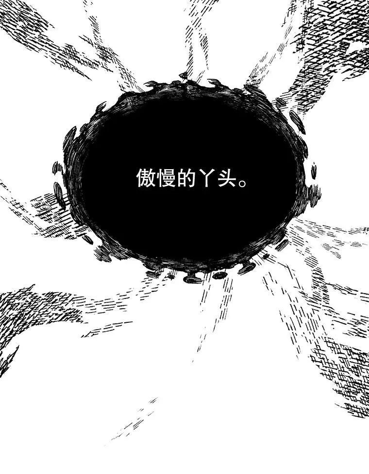 161.不是人类 第6页