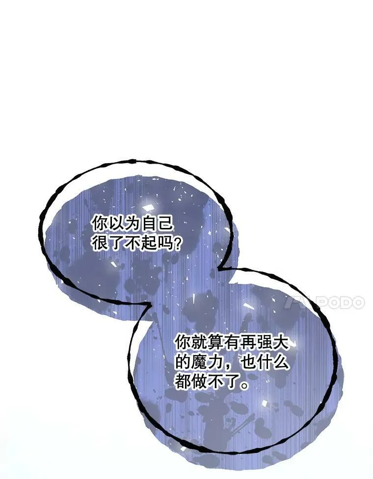 161.不是人类 第7页