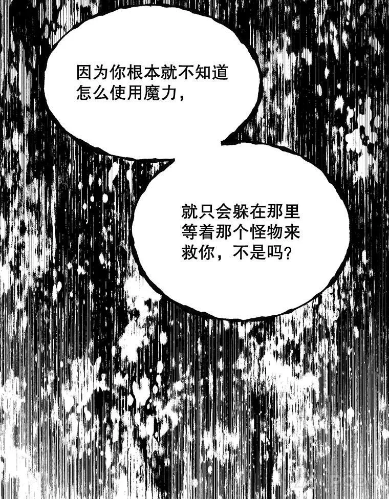 161.不是人类 第10页