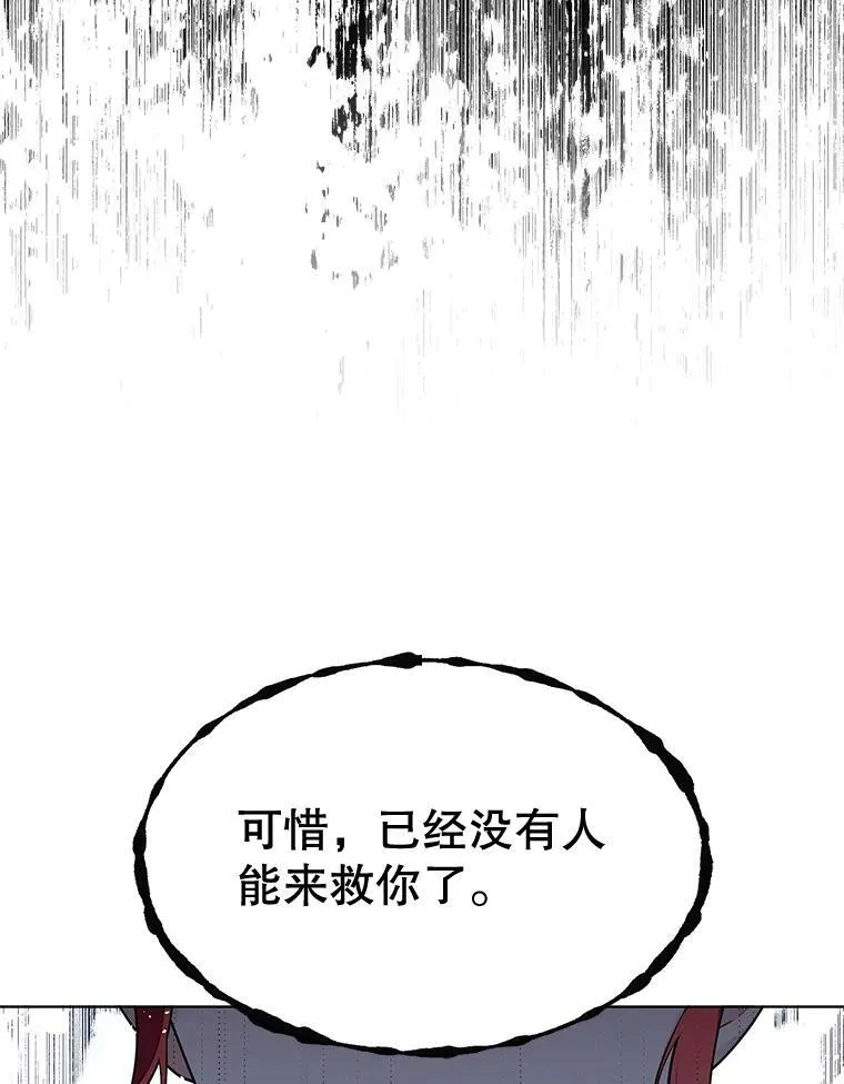 161.不是人类 第11页