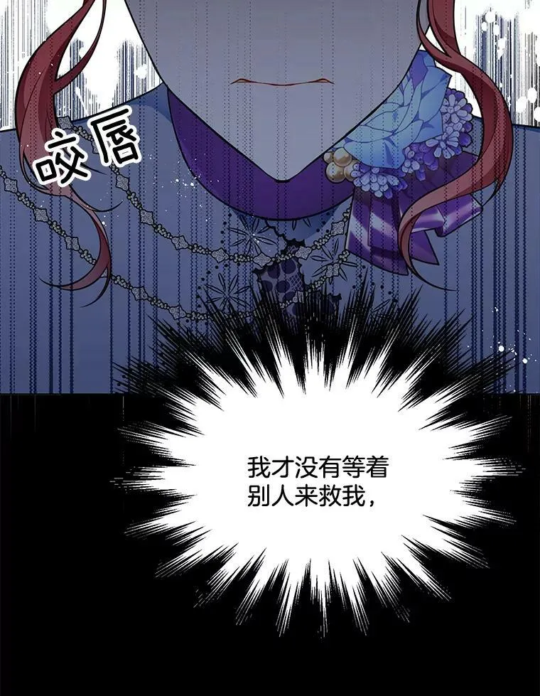 161.不是人类 第12页