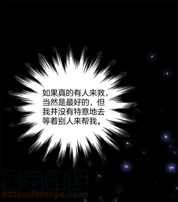 161.不是人类 第13页