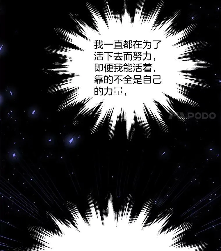 161.不是人类 第14页