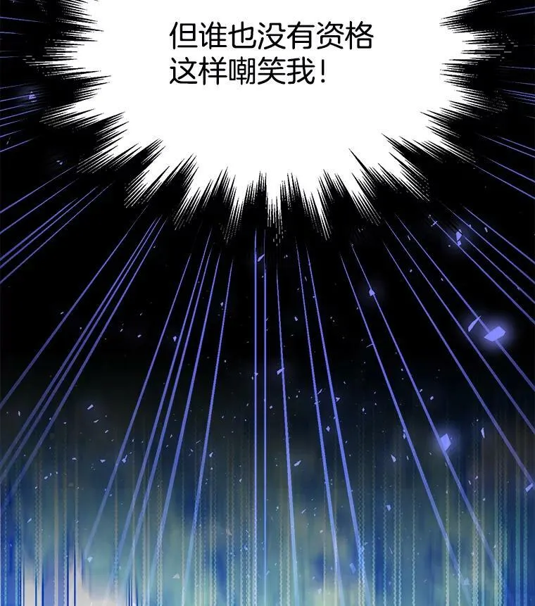 161.不是人类 第15页