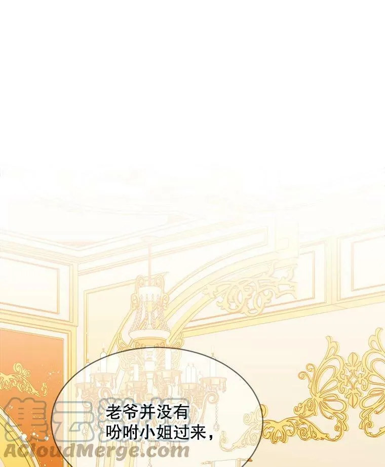 161.不是人类 第21页