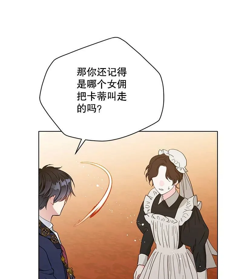 161.不是人类 第23页