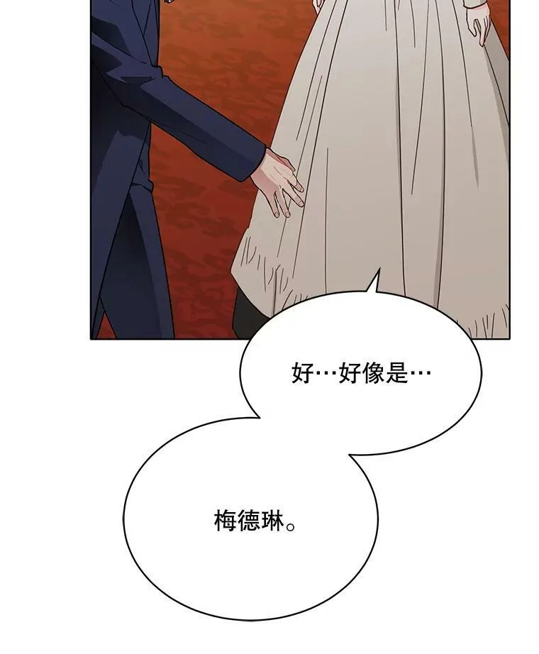 161.不是人类 第24页