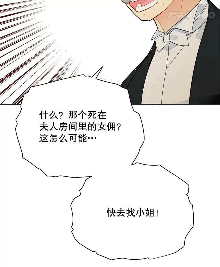 161.不是人类 第26页