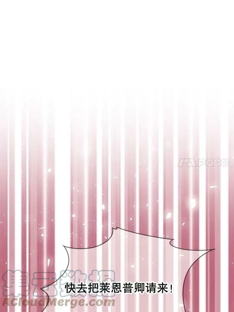 161.不是人类 第29页