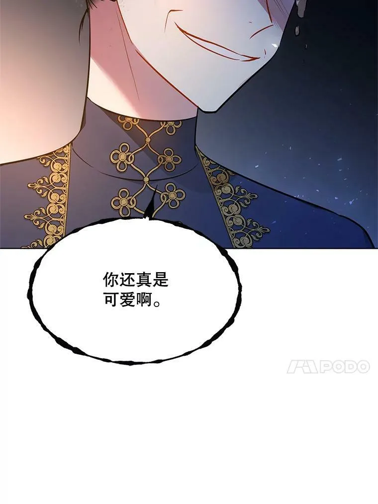 161.不是人类 第32页