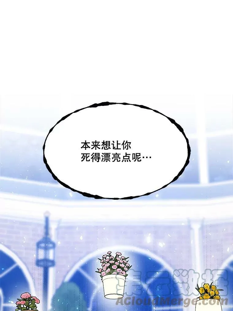 161.不是人类 第33页