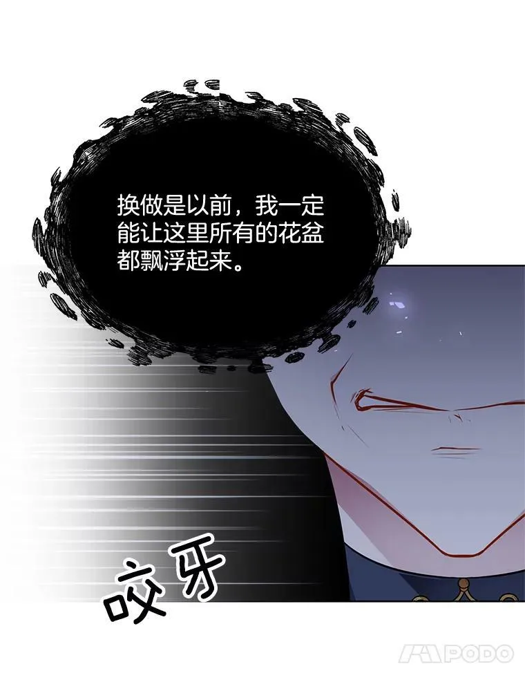 161.不是人类 第35页