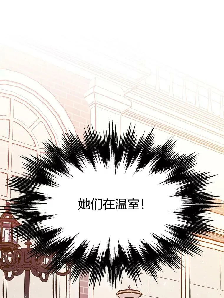 161.不是人类 第43页