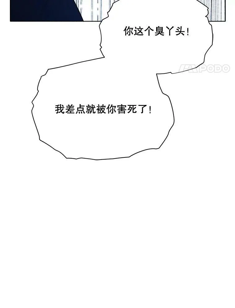 161.不是人类 第68页