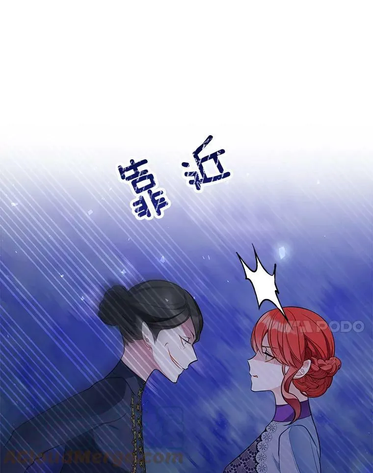161.不是人类 第81页