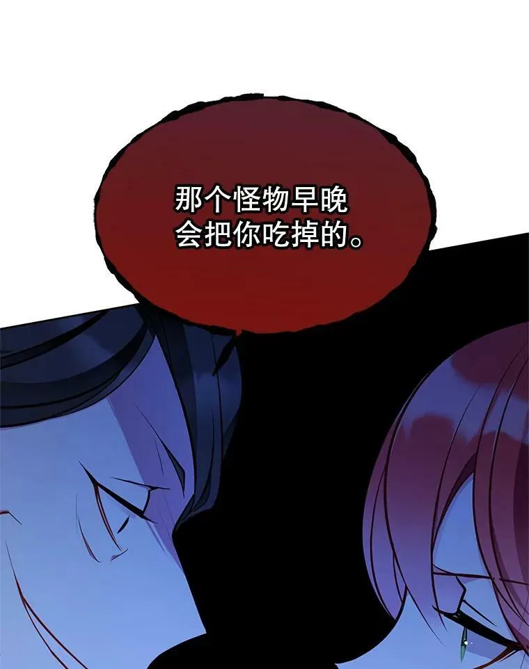 161.不是人类 第83页