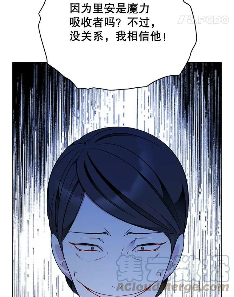 161.不是人类 第85页