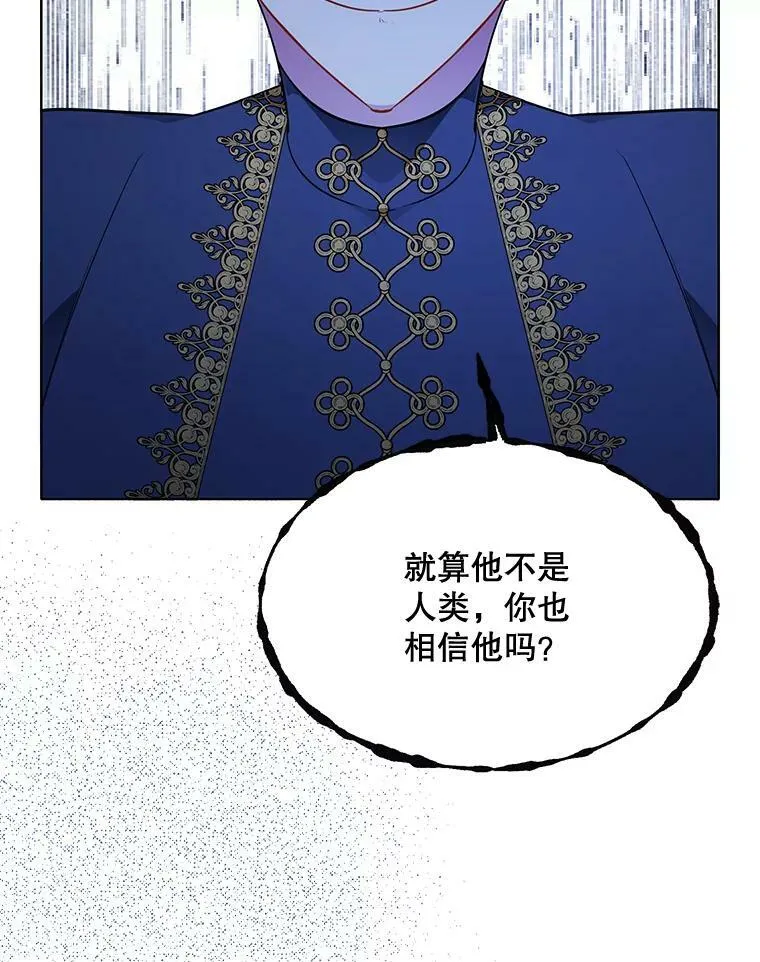 161.不是人类 第86页