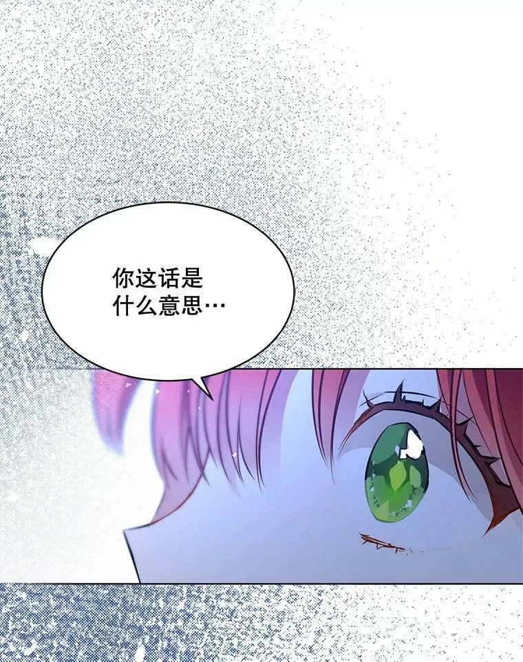 161.不是人类 第87页