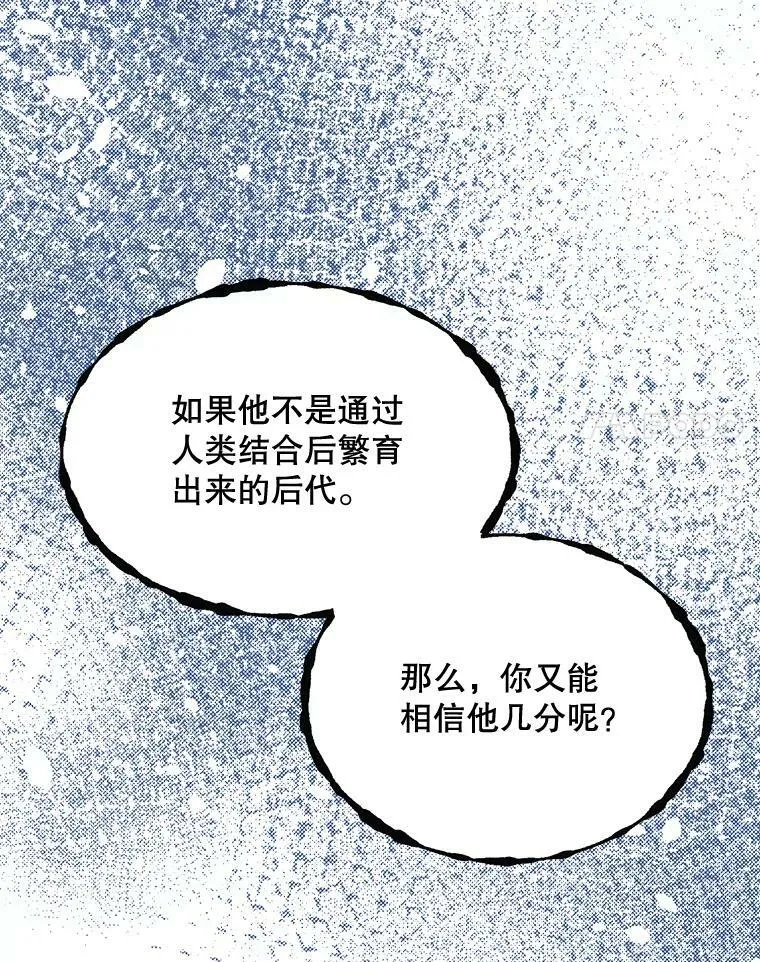 161.不是人类 第88页
