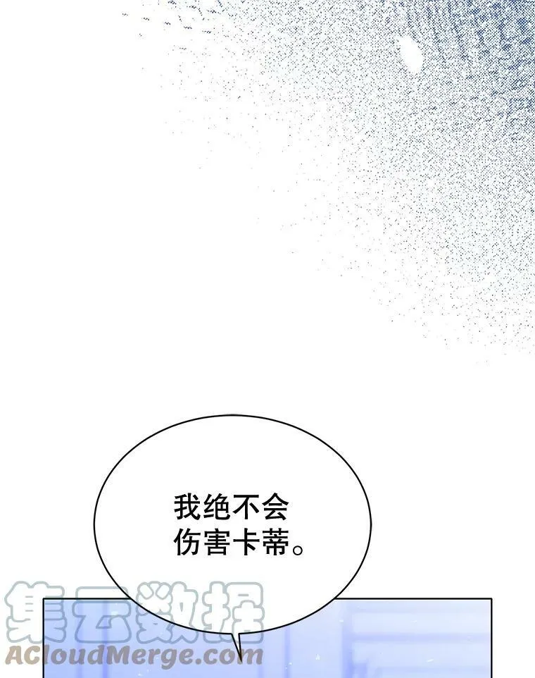 161.不是人类 第89页