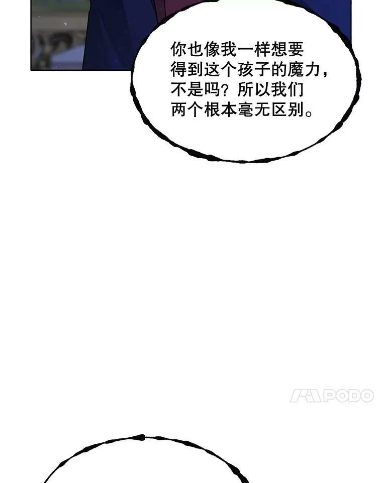 161.不是人类 第91页