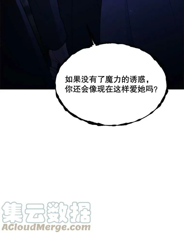 161.不是人类 第93页