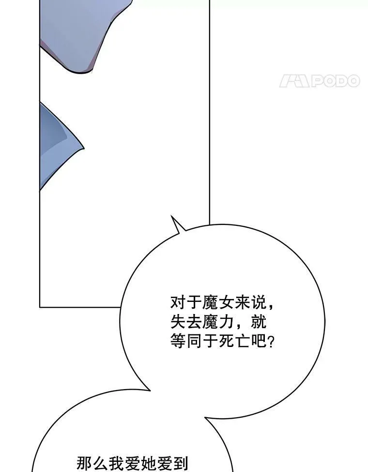 161.不是人类 第95页