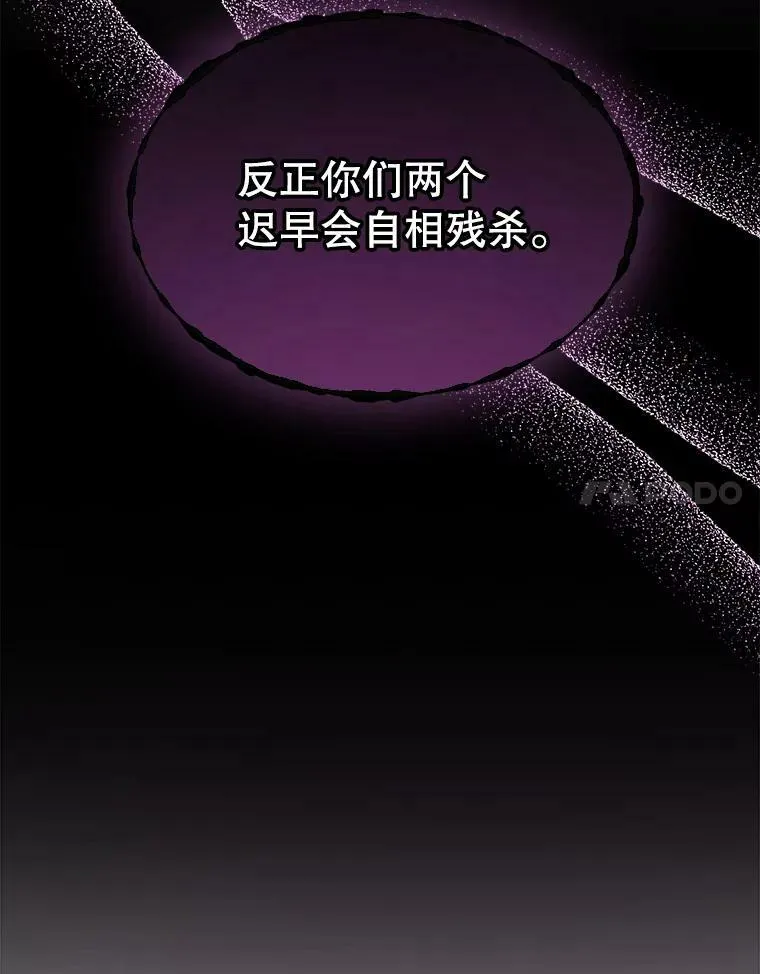 161.不是人类 第98页