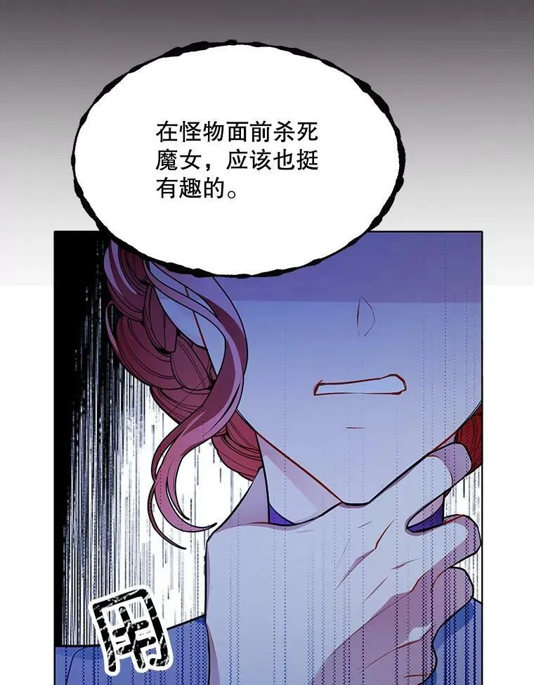 161.不是人类 第99页