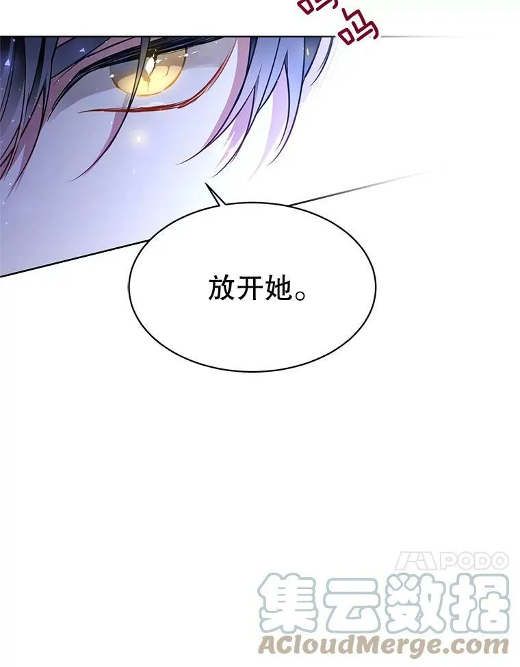 161.不是人类 第101页