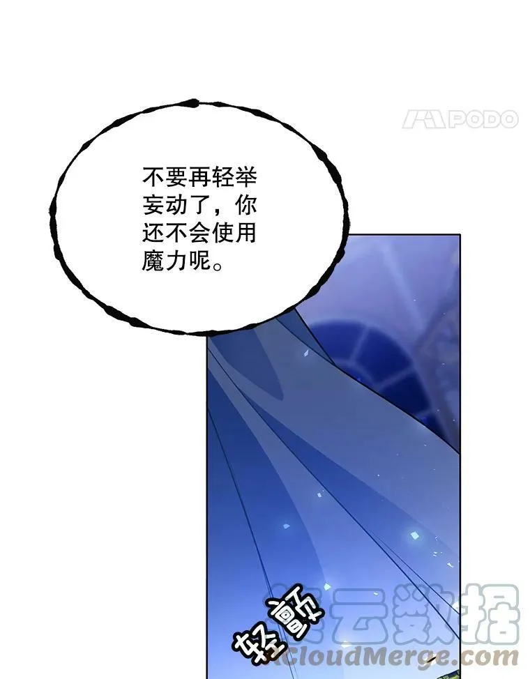 161.不是人类 第105页