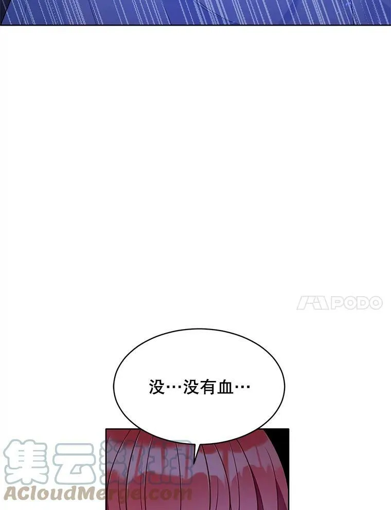 161.不是人类 第121页