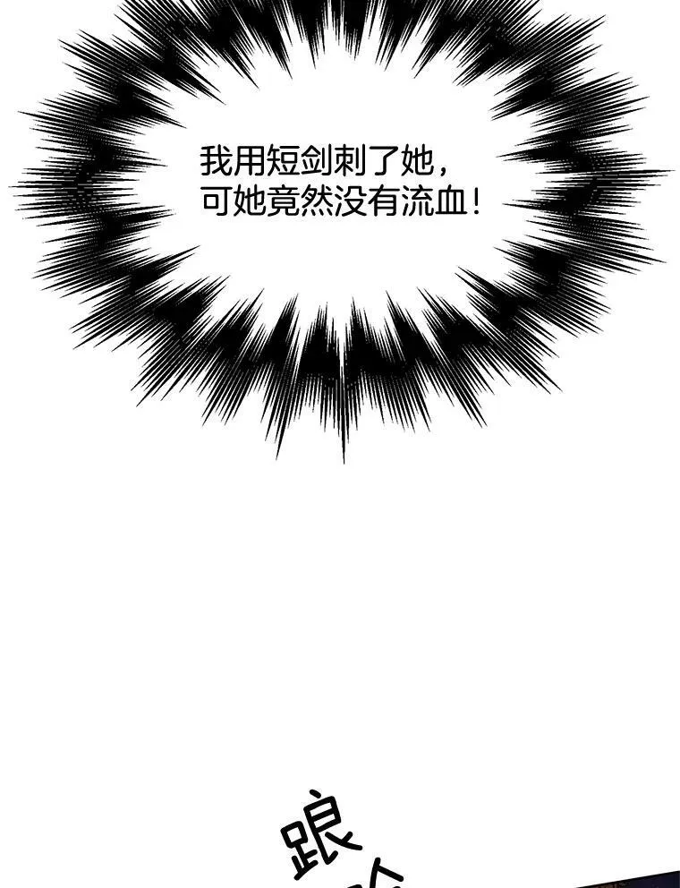 161.不是人类 第123页