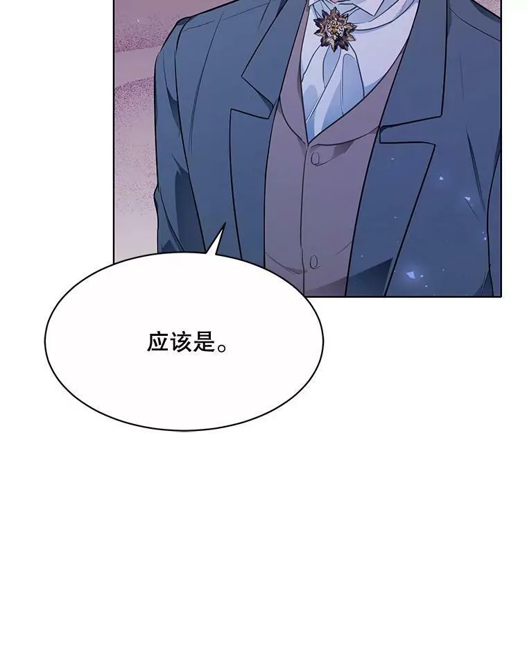 162.入赘 第15页