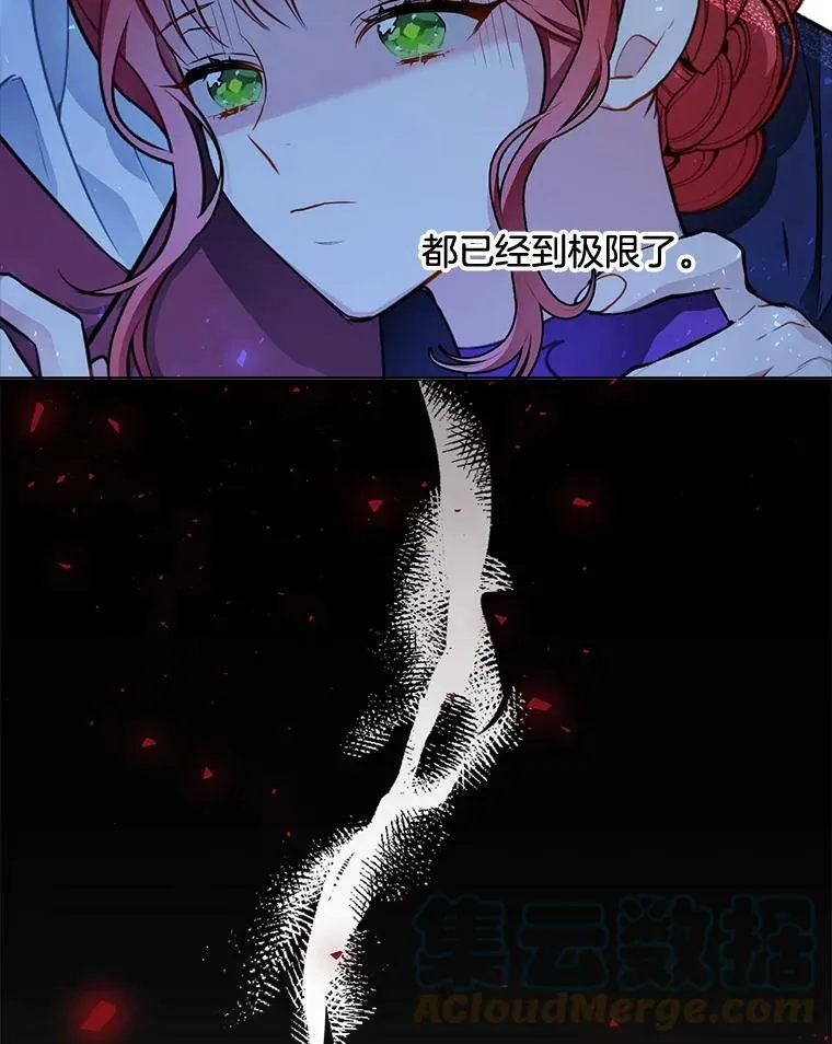 162.入赘 第21页