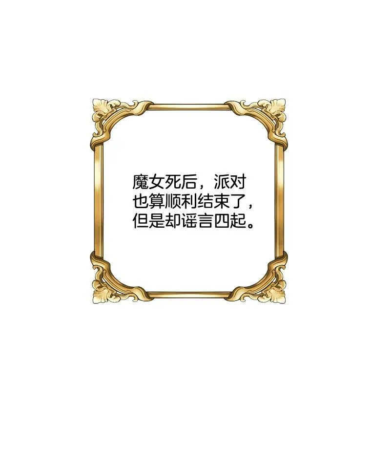 162.入赘 第26页