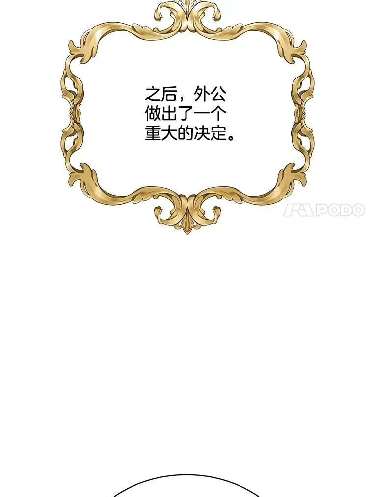162.入赘 第31页