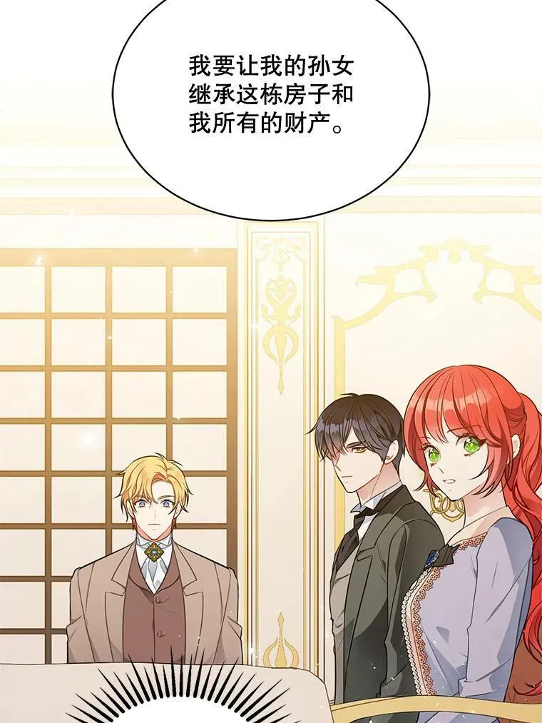 162.入赘 第32页