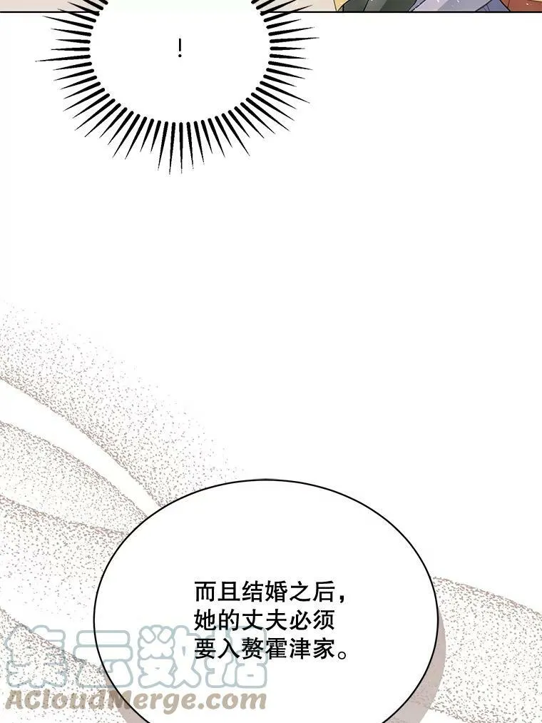 162.入赘 第33页