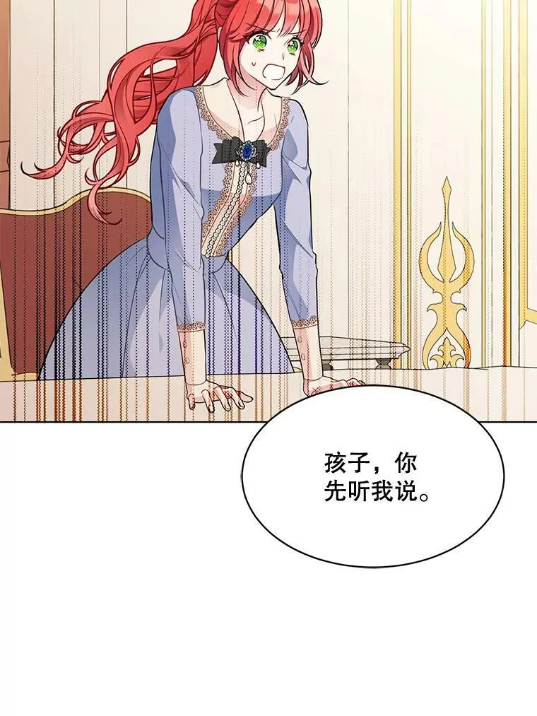 162.入赘 第35页