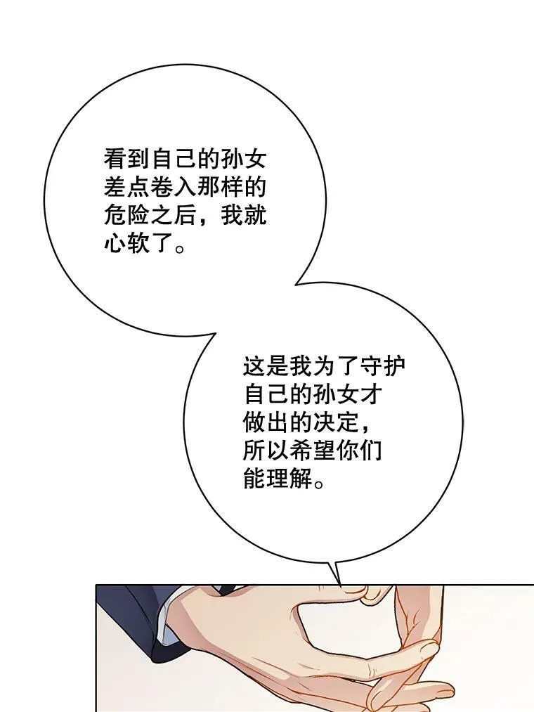 162.入赘 第36页