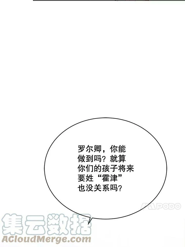 162.入赘 第37页