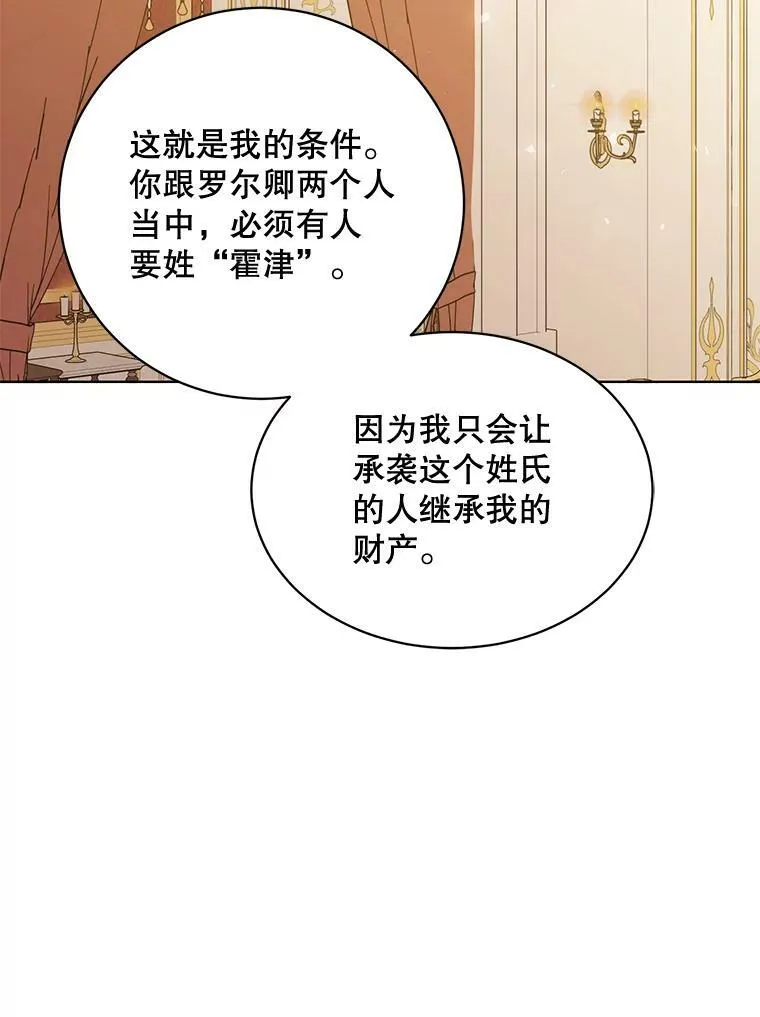 162.入赘 第40页