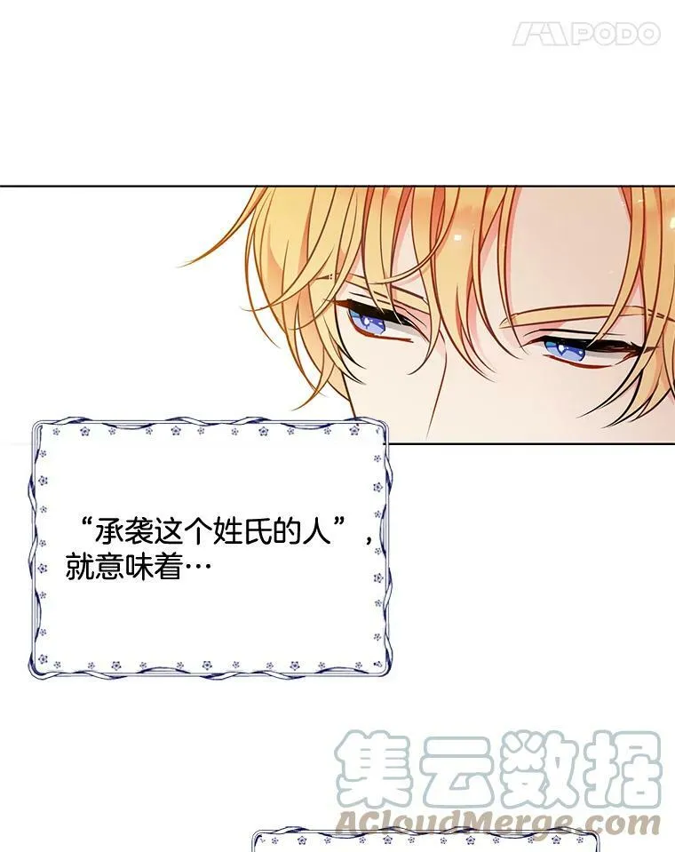 162.入赘 第41页