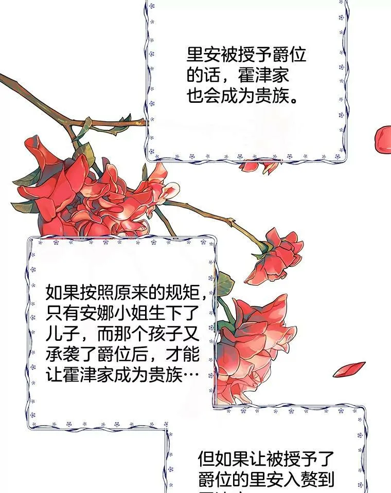 162.入赘 第42页