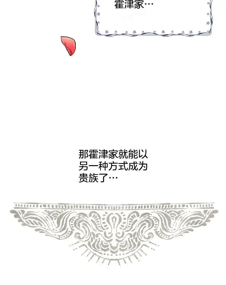 162.入赘 第43页