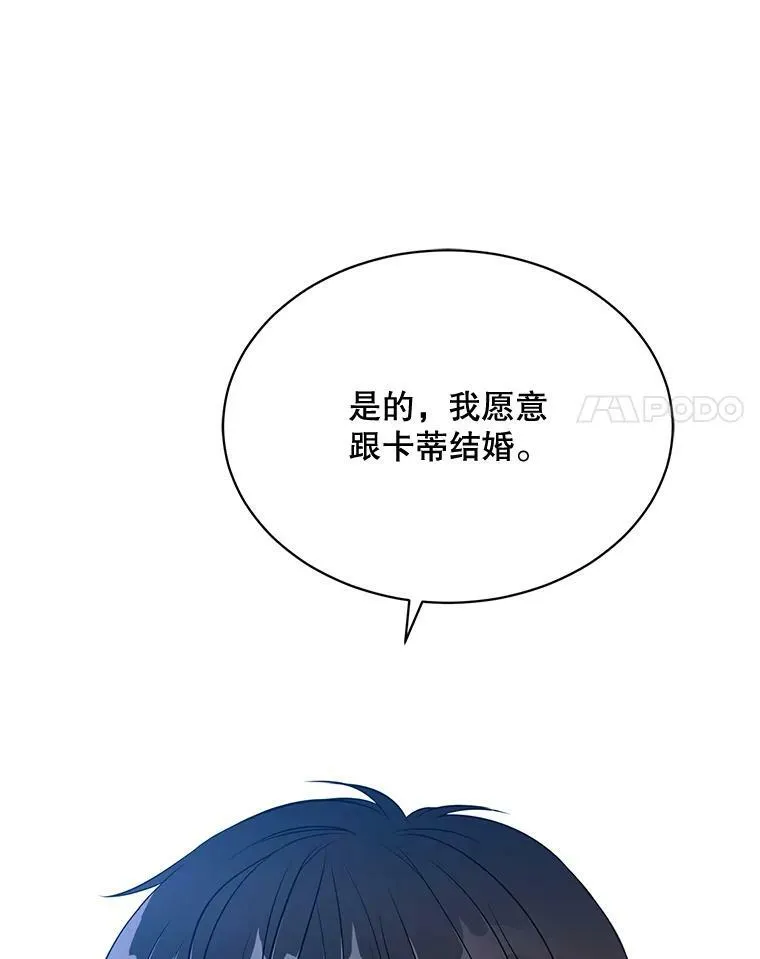 162.入赘 第44页